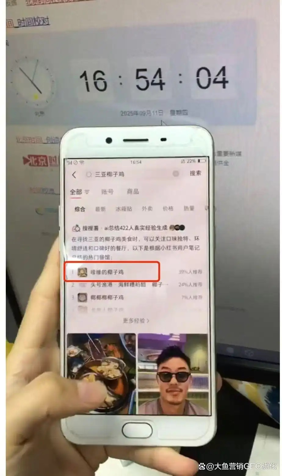 荆州小红书ai搜索优化